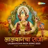 About Lalbaugcha Raja Song 2023 Song